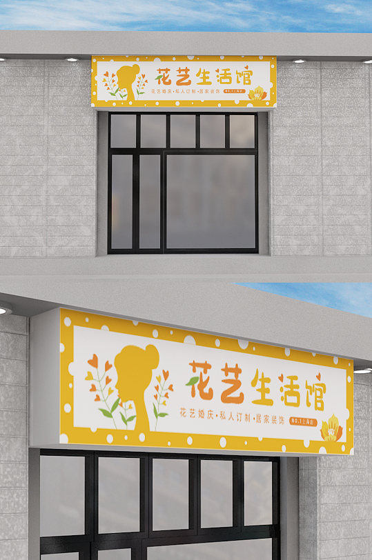 小清新花店面门头设计-众图网