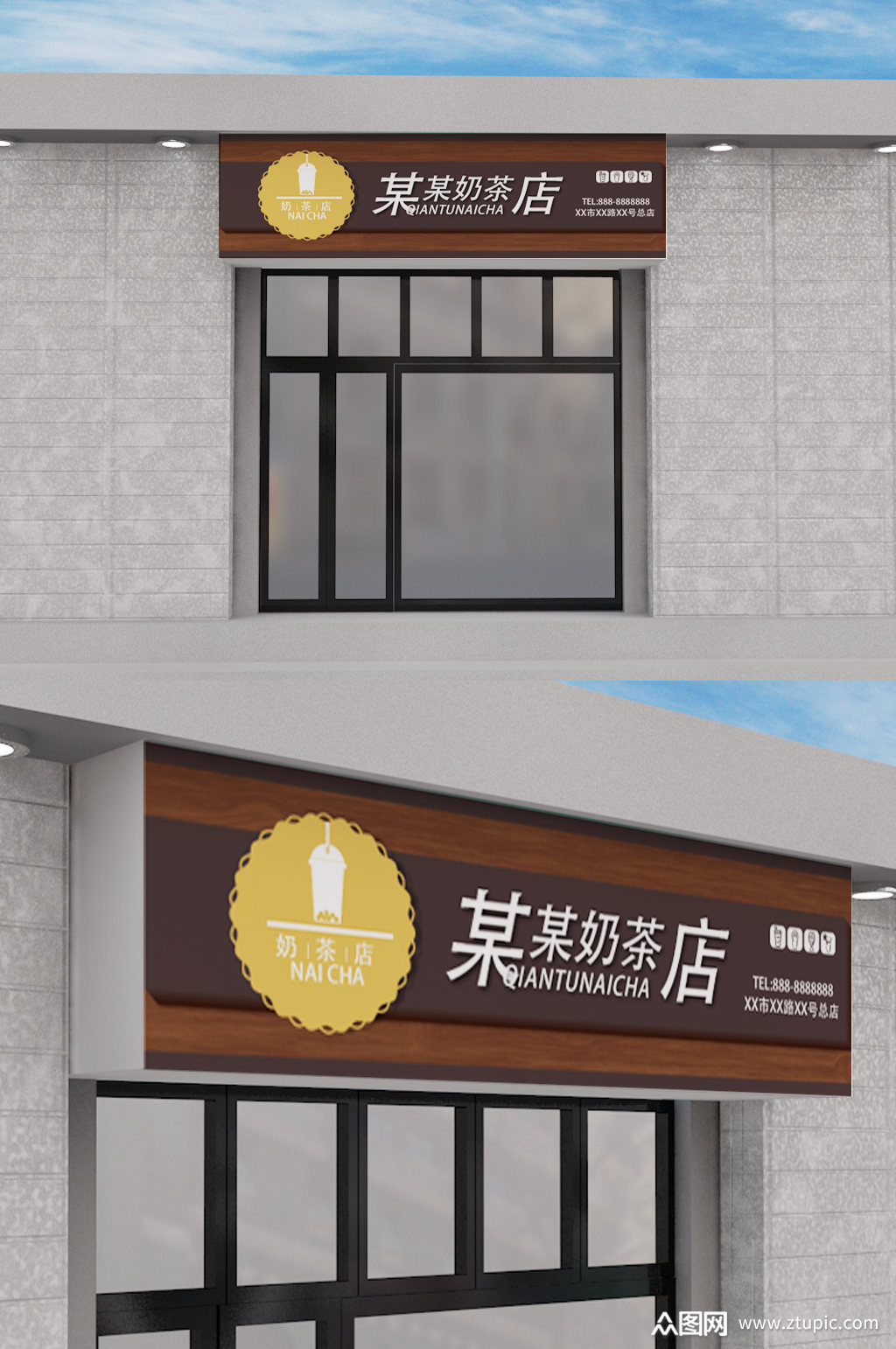 简约奶茶饮品店门头设计