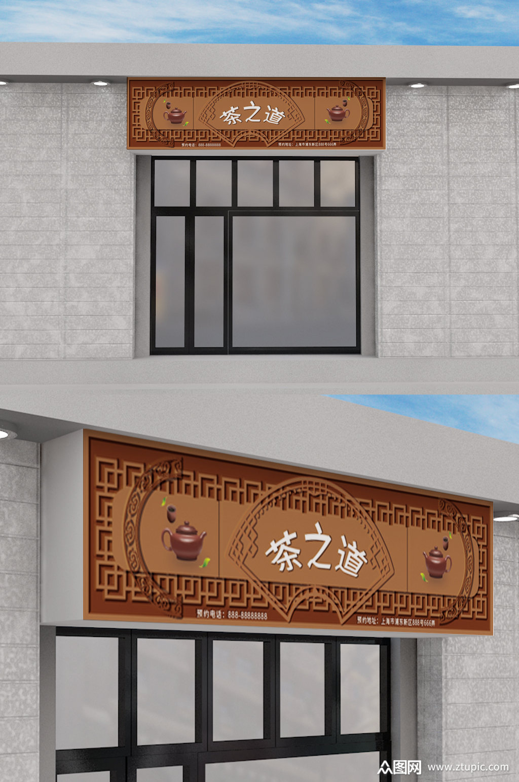 茶行茶馆茶楼茶叶店茶室茶舍门头设计素材