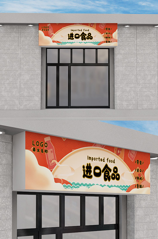 果汁招牌图片-果汁招牌效果图-果汁招牌素材下载-众图网