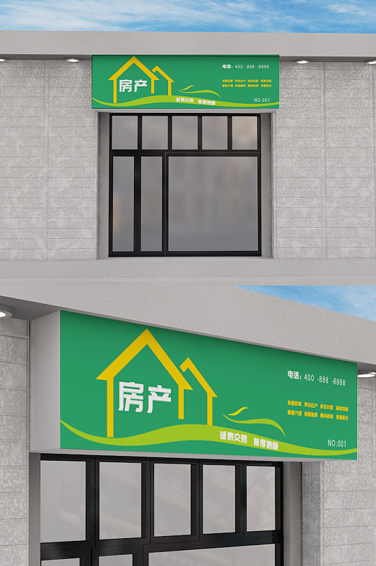 房屋中介地产门头设计-众图网