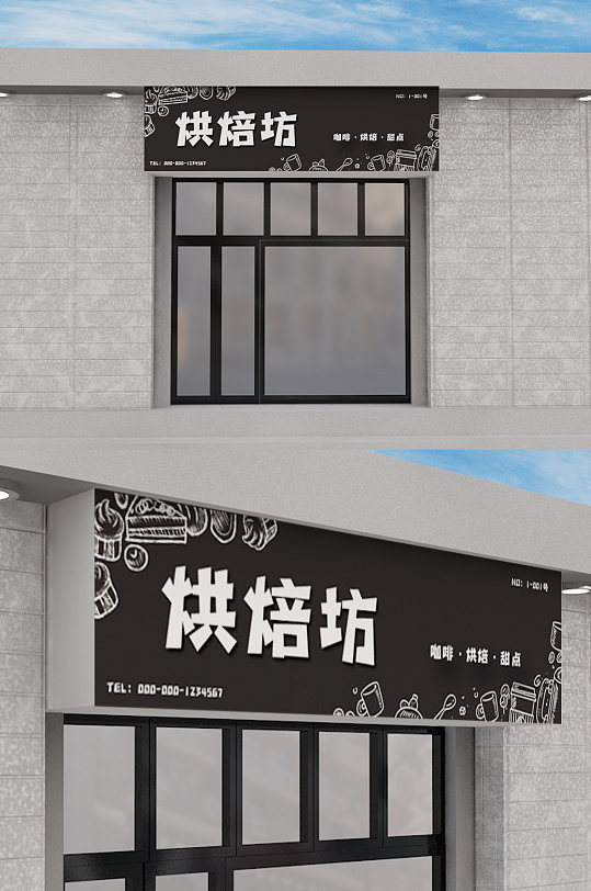 简约线条面包店蛋糕店烘培坊门头设计