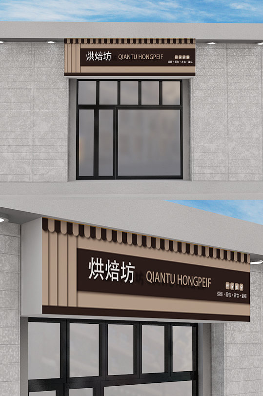 面包店蛋糕店烘焙坊门头设计-众图网