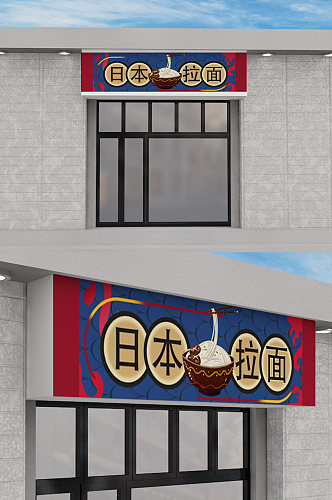 日式餐饮门头设计