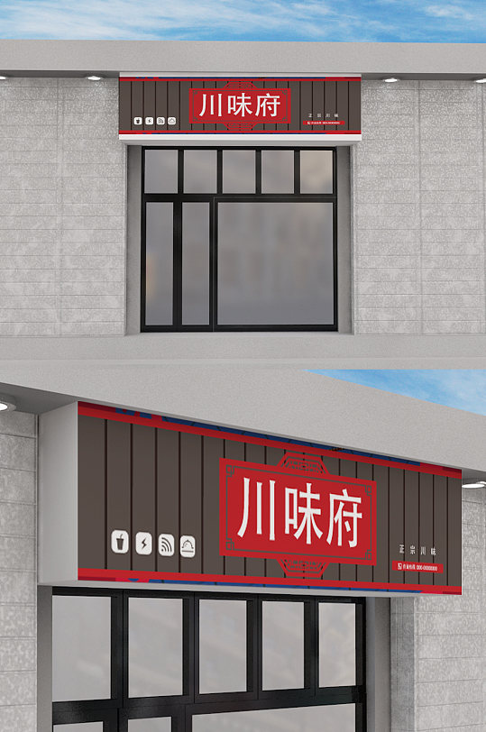 春季门头图片-春季门头效果图-春季门头设计素材下载-众图网