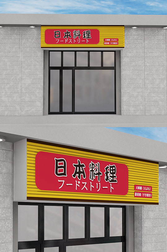 日式餐饮门头设计模板-众图网