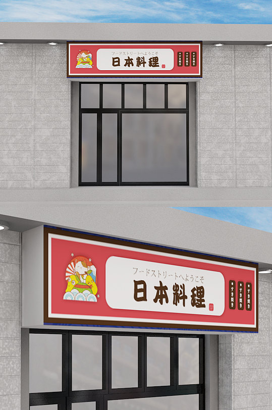 日式餐饮门头设计-众图网