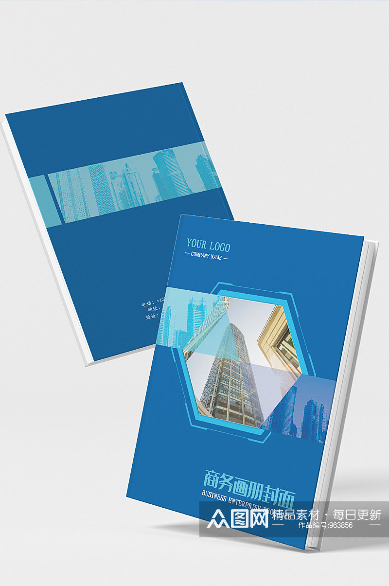 时尚大气蓝色企业画册封面模板素材