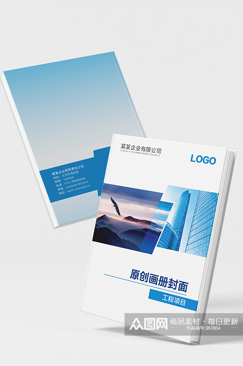 蓝色科技商业画册封面素材