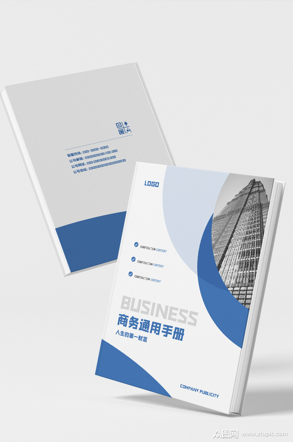 蓝色公司商务画册封面设计