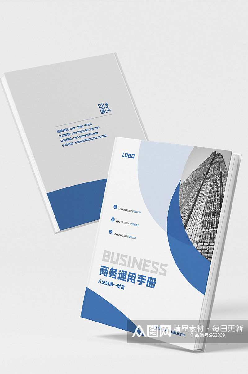 蓝色公司商务画册封面设计素材