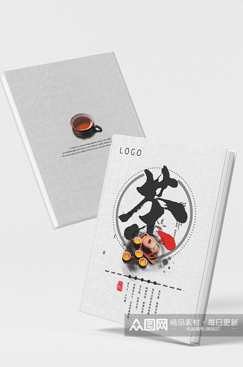 创意中式茶道画册封面素材