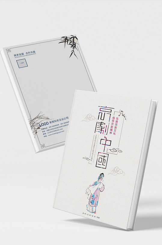 中式创意京剧文化画册封面