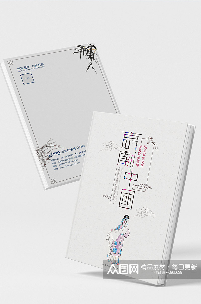 中式创意京剧文化画册封面素材