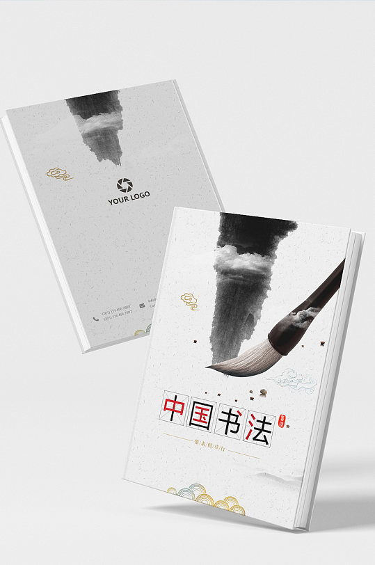 中国风书法展画册封面