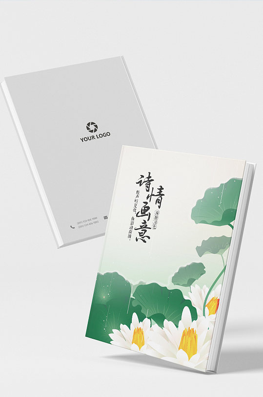 诗情画意荷花画册封面-众图网