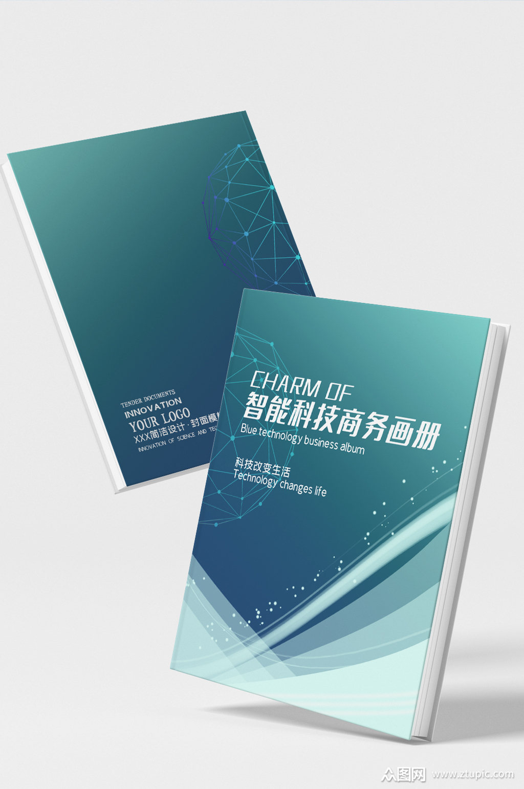 科技感画册封面素材免费下载,本作品是由宏图设计上传的原创平面广告