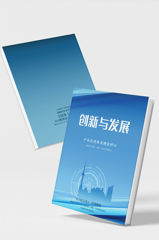 大气科技风企业宣传手册封面