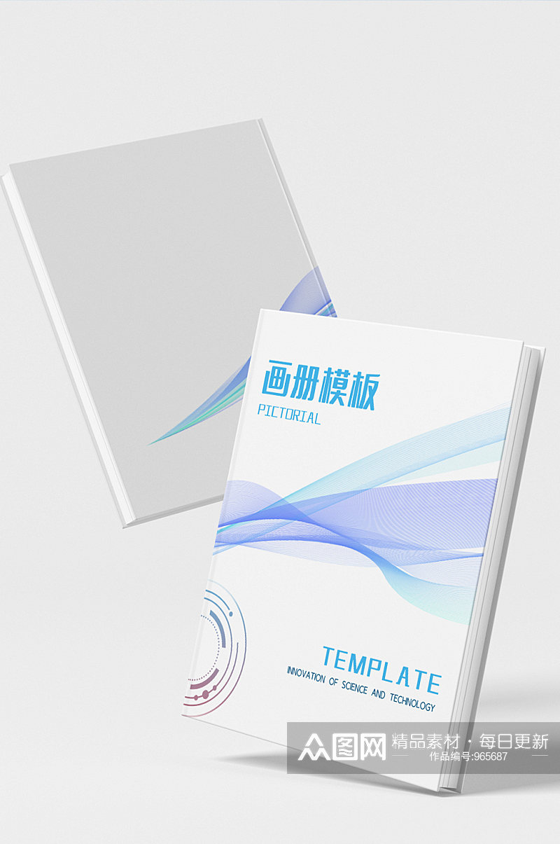 蓝紫渐变企业文化手册模板素材