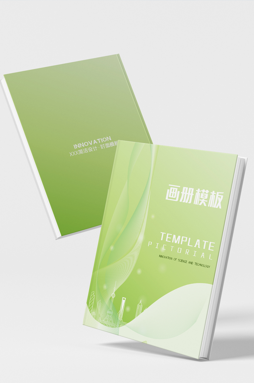 绿色简约企业画册模板素材