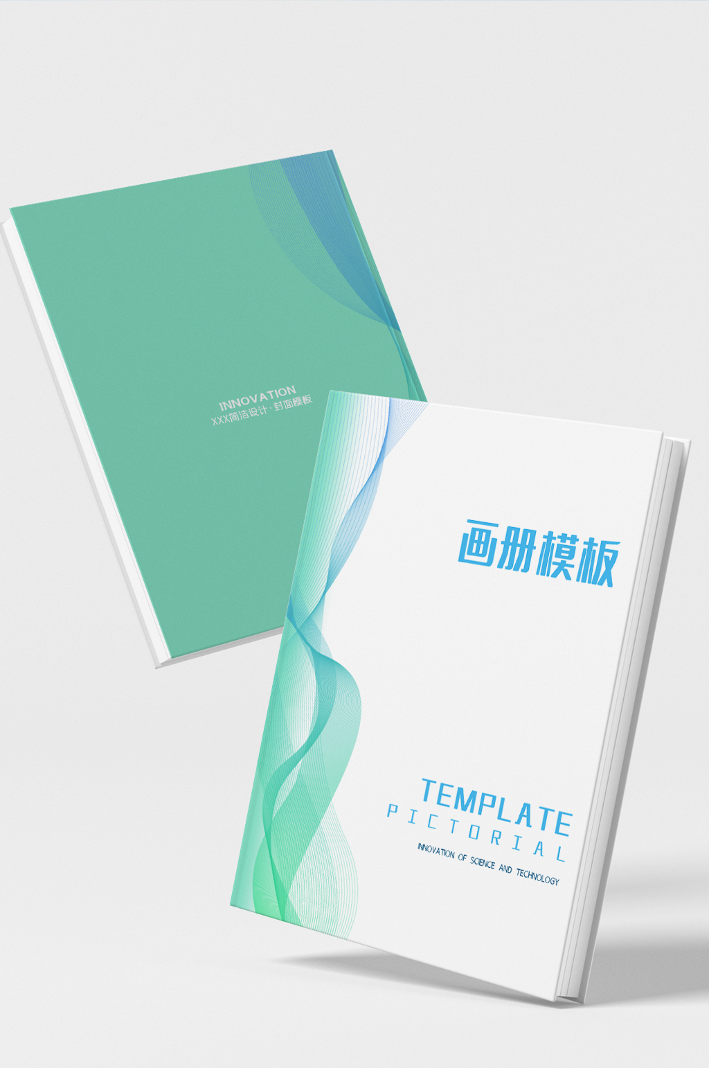 清新大氣企業(yè)畫冊模板素材