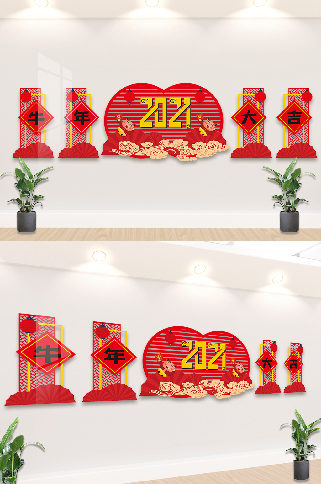 2021牛年新年陈美春节文化墙素材