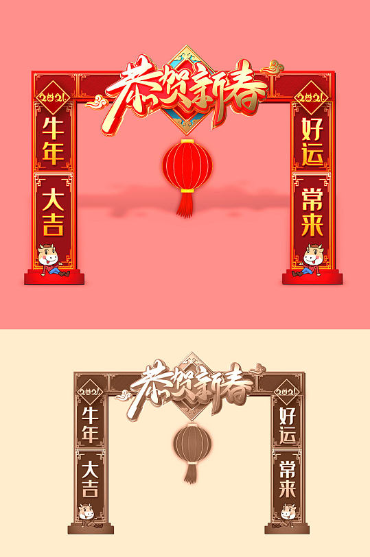 牛年新年门头拱门-众图网