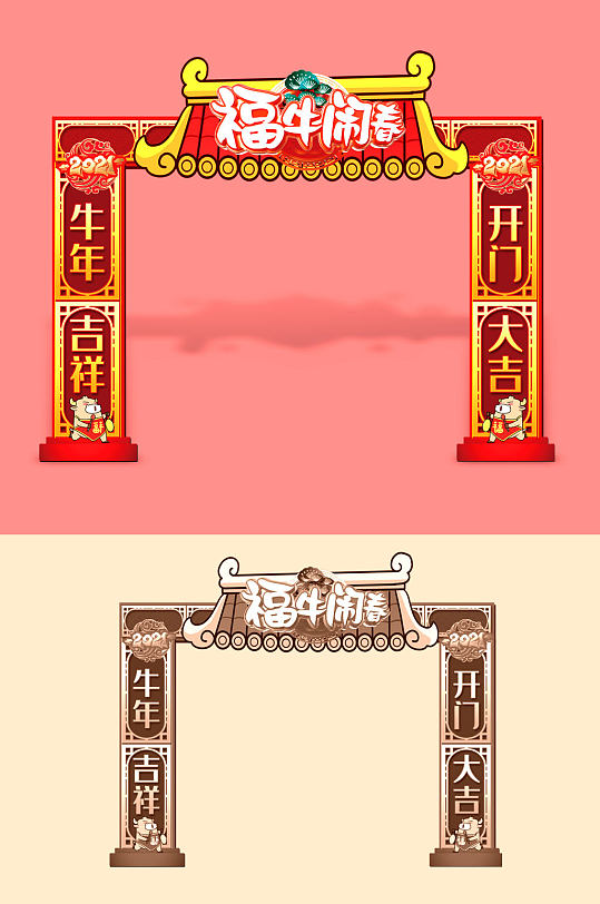 大气时尚2021牛年门头拱门