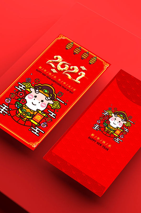2021你最牛新年红包图片-2021你最牛新年红包设计素材-2021你最牛新年