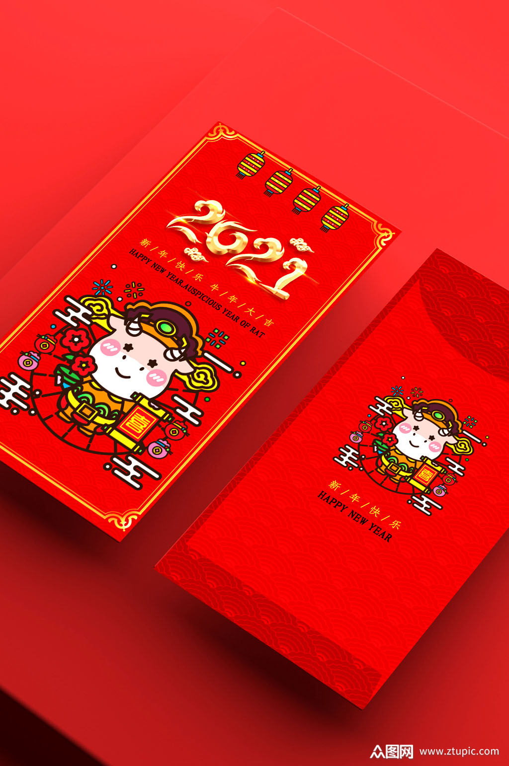 简洁2021你最牛新年红包素材