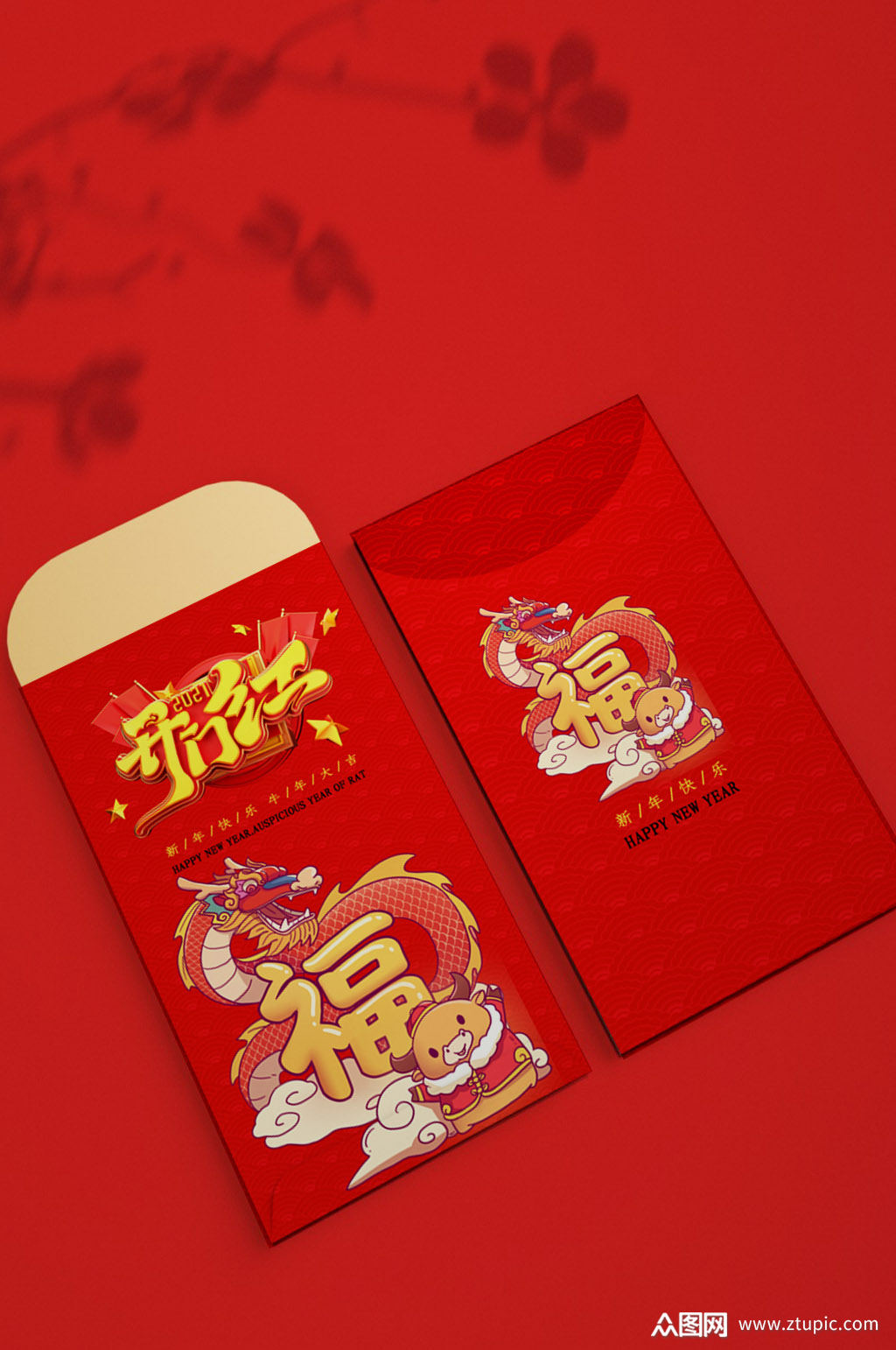 喜庆新年2021你最牛新年红包素材