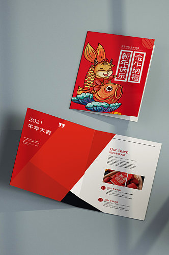 021牛年新年春节对折页宣传设计