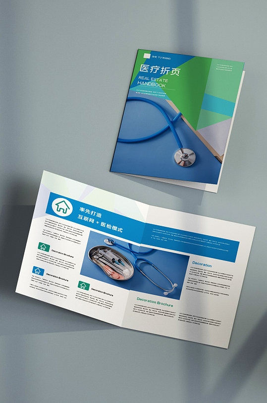 蓝色医疗创意对折页宣传设计模板