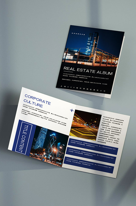 对折宣传折页图片-对折宣传折页设计素材-对折宣传折页模板下载