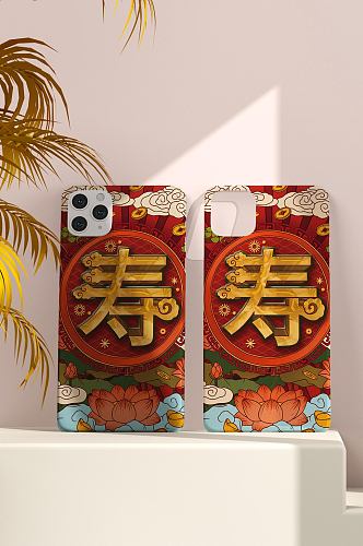 卡通中国风寿字手机壳设计