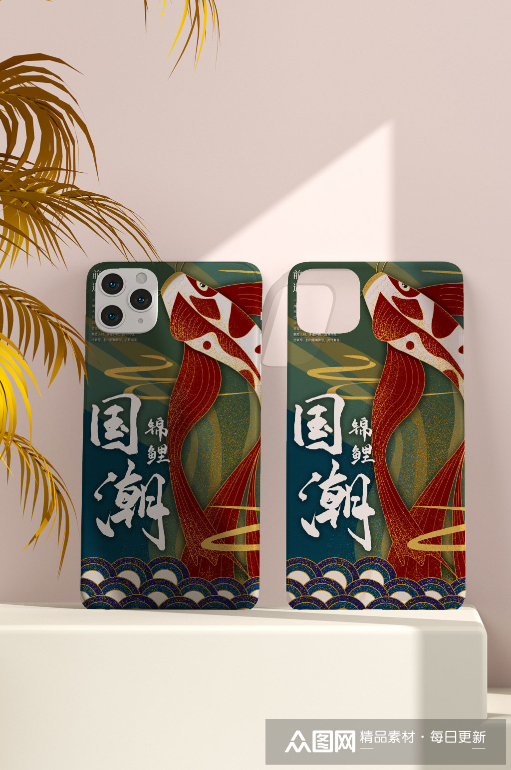 国潮锦鲤中国风手机壳设计