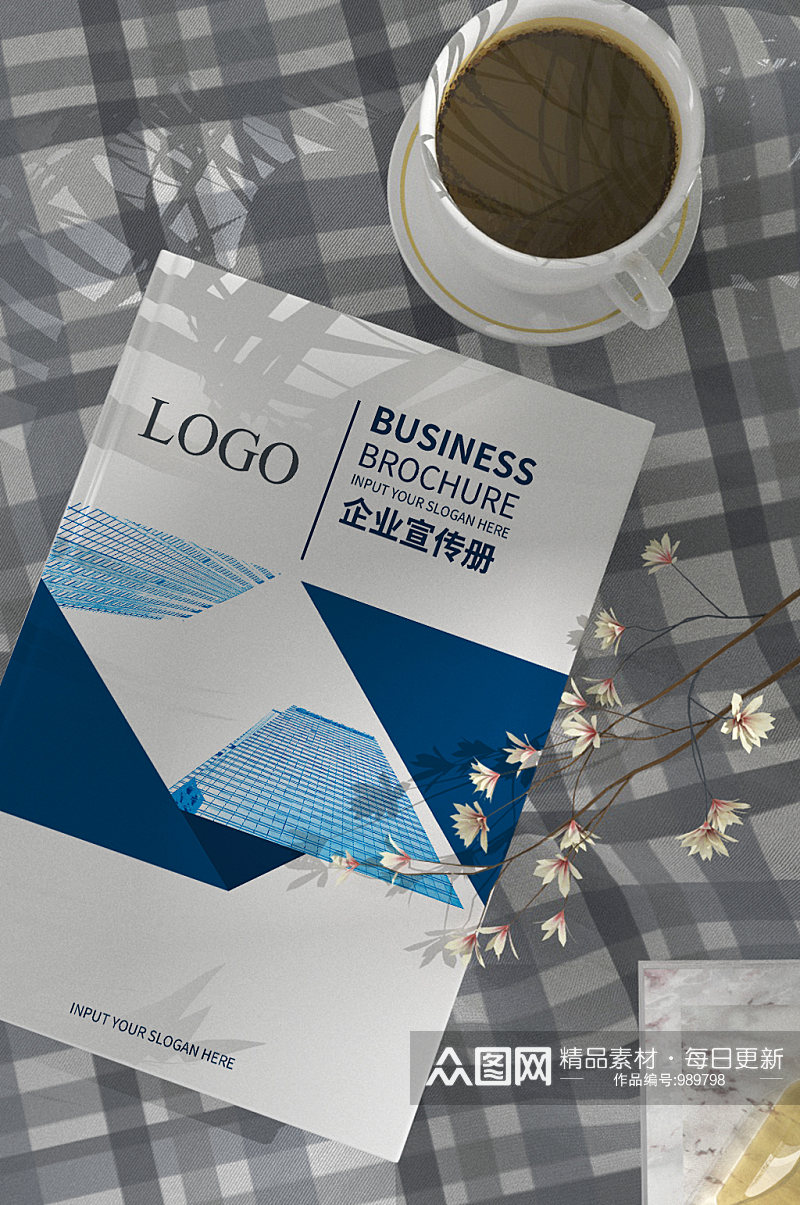 蓝色高档企业画册封面设计素材
