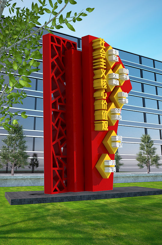 社会价值观室外图片-社会价值观室外素材下载-众图网