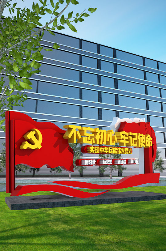 党建室外立体文化墙-众图网