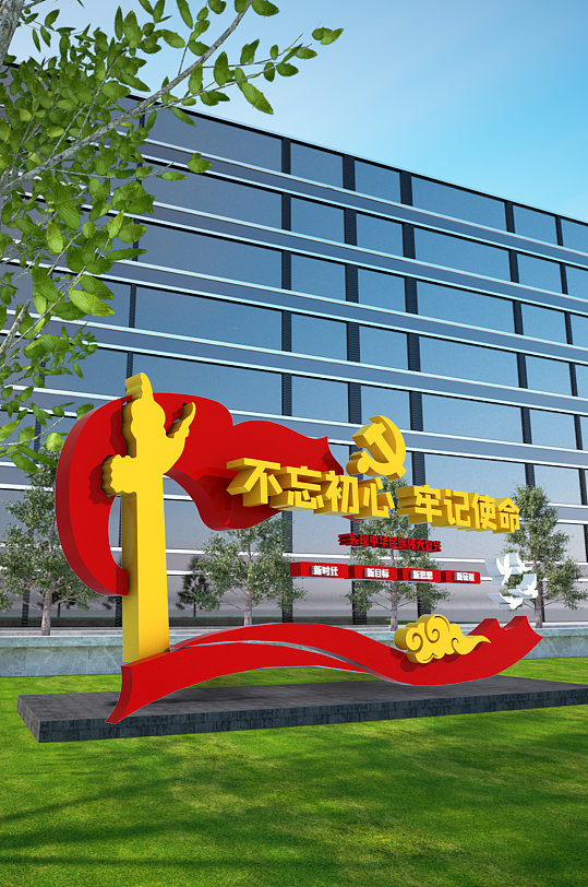 不忘初心室外立体文化墙-众图网