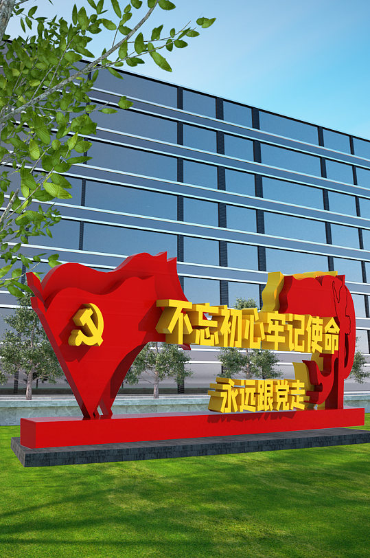 不忘初心室外立体文化墙-众图网