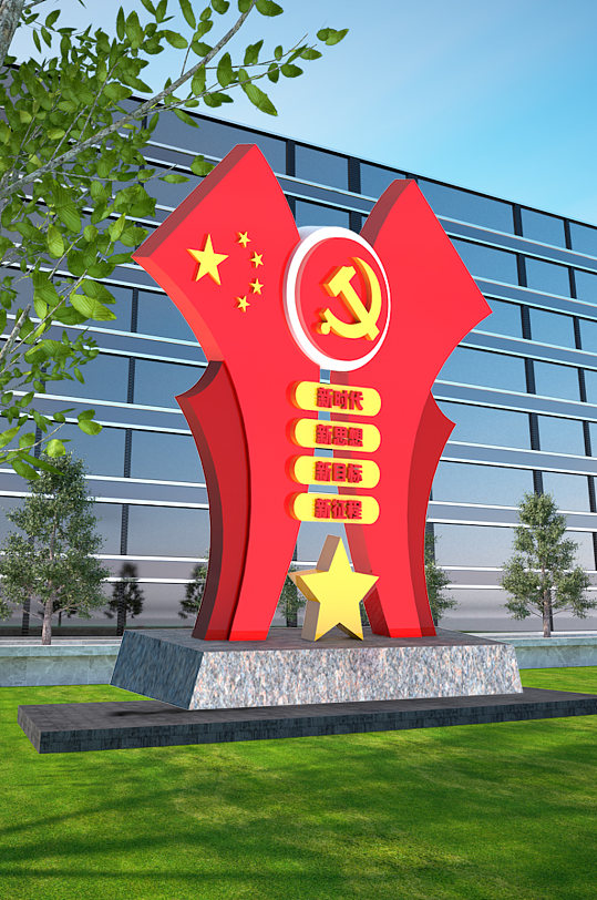 创意立体新时代新思想党建雕塑-众图网