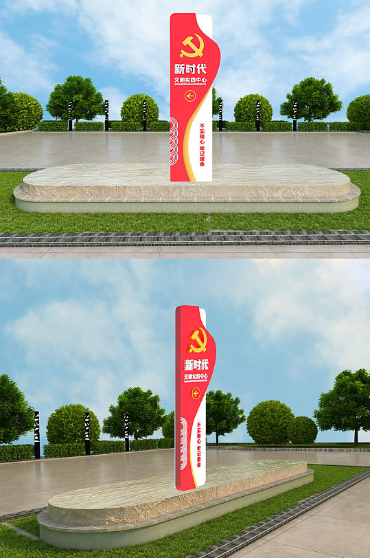 大气立体新时代文明中心实践站导视牌标识牌党建雕塑