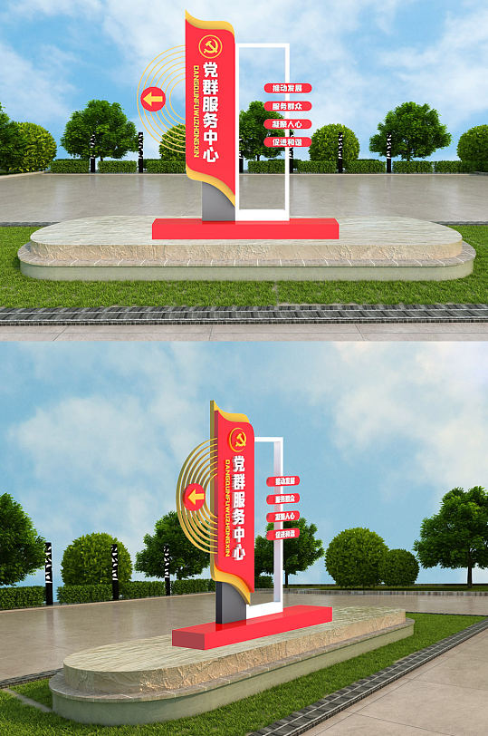 创意立体党群服务中心党建雕塑-众图网