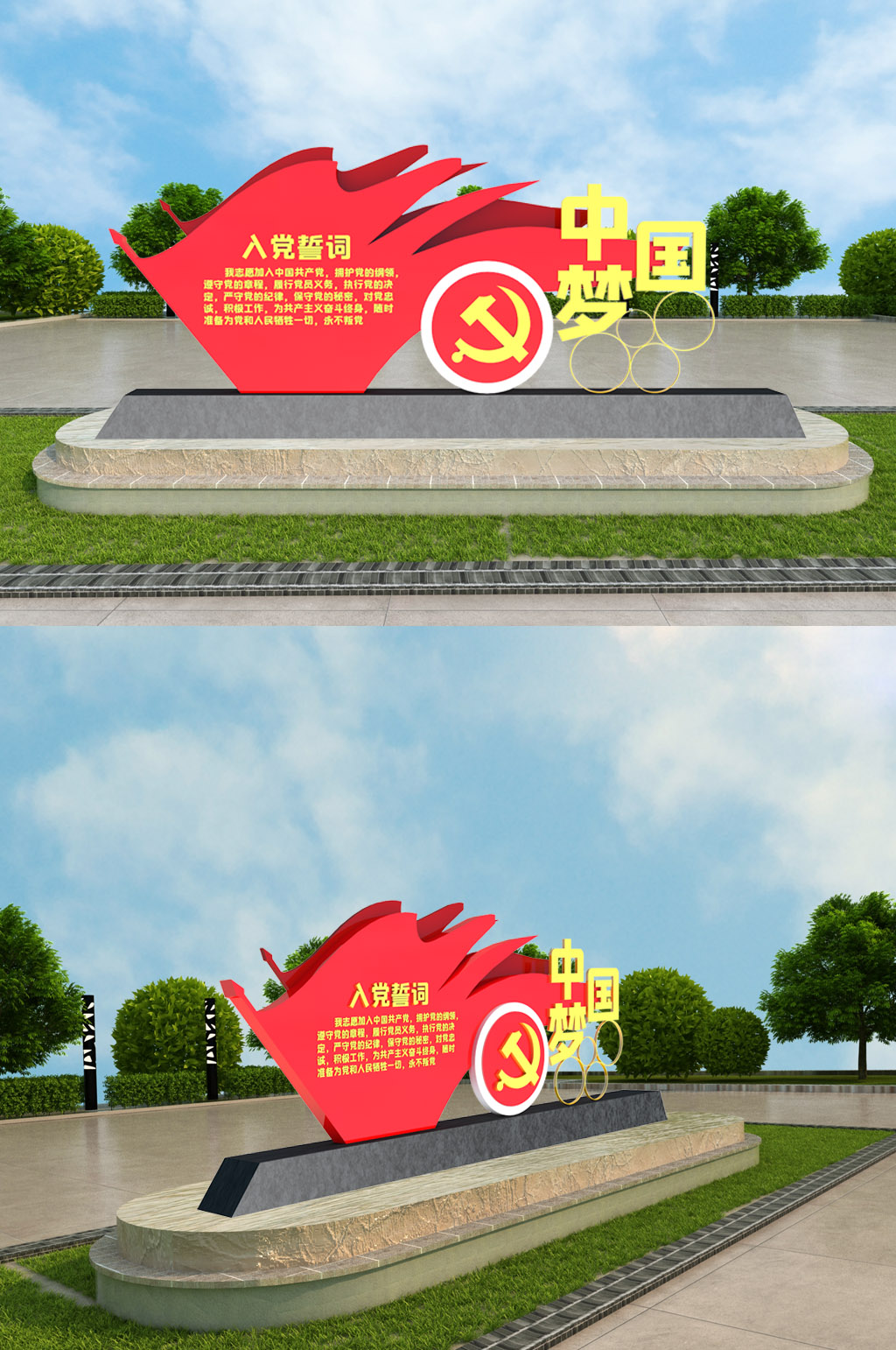 创意大气入党誓词党建雕塑模版素材