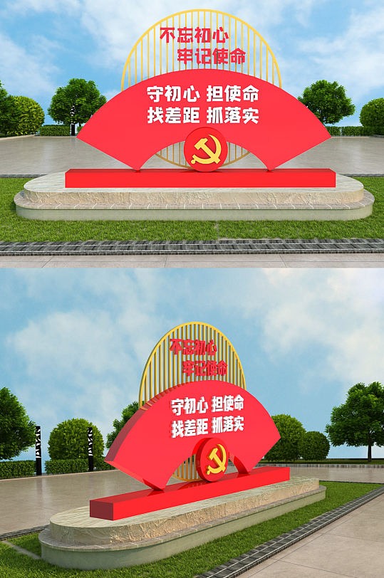 不忘初心牢记使命党建室外立体雕塑-众图网