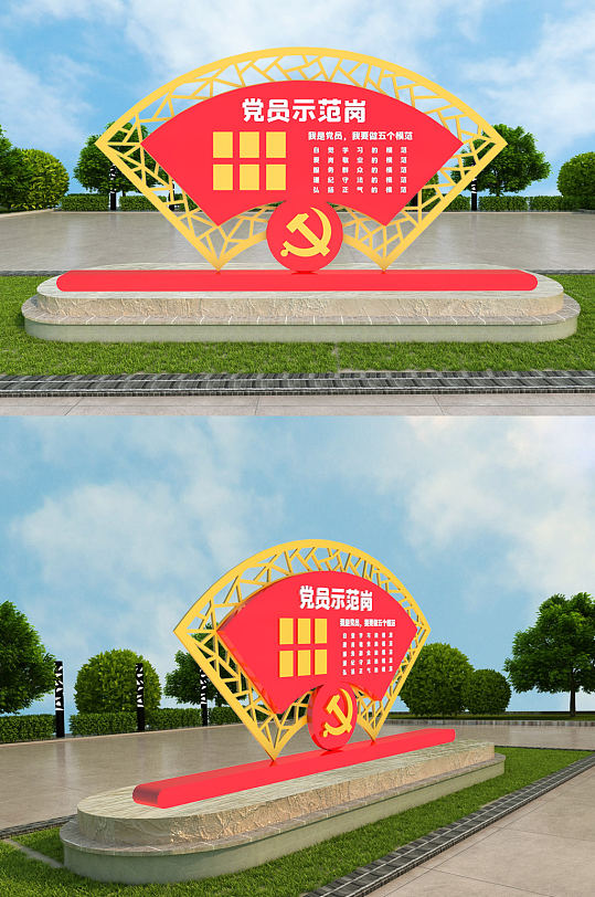党员示范岗 立体雕塑模版-众图网