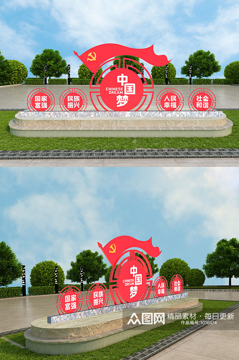 大气立体中国梦党建雕塑素材