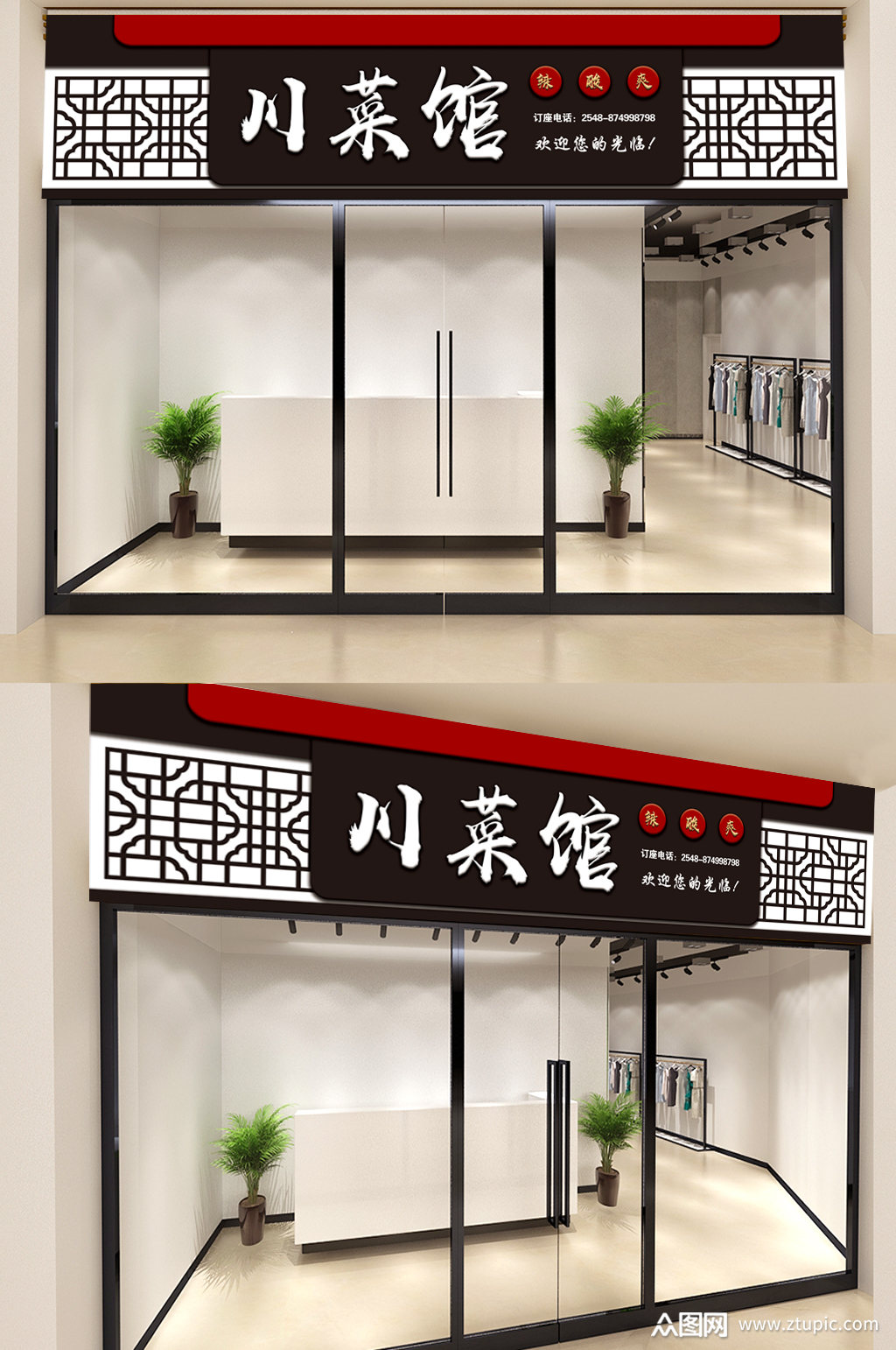 众图网独家提供川菜馆古典门头模板素材免费下载,本作品是由宏图设计