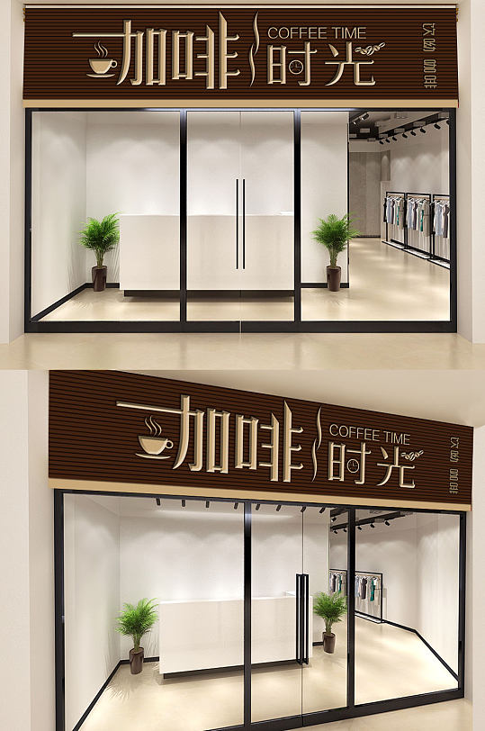 简约大气咖啡馆门头